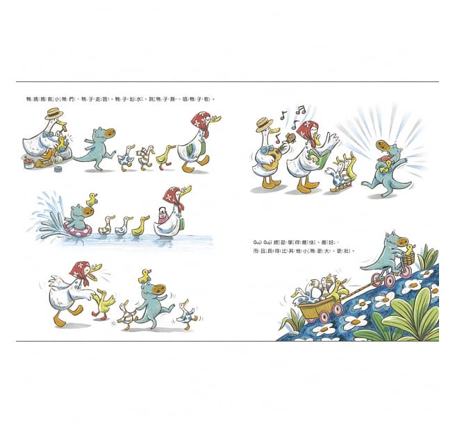 鴨子湖故事：Guji-Guji、 Guji-Guji不見了